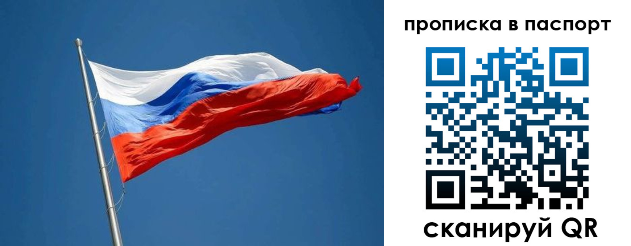прописка паспорт в Горячем Ключе