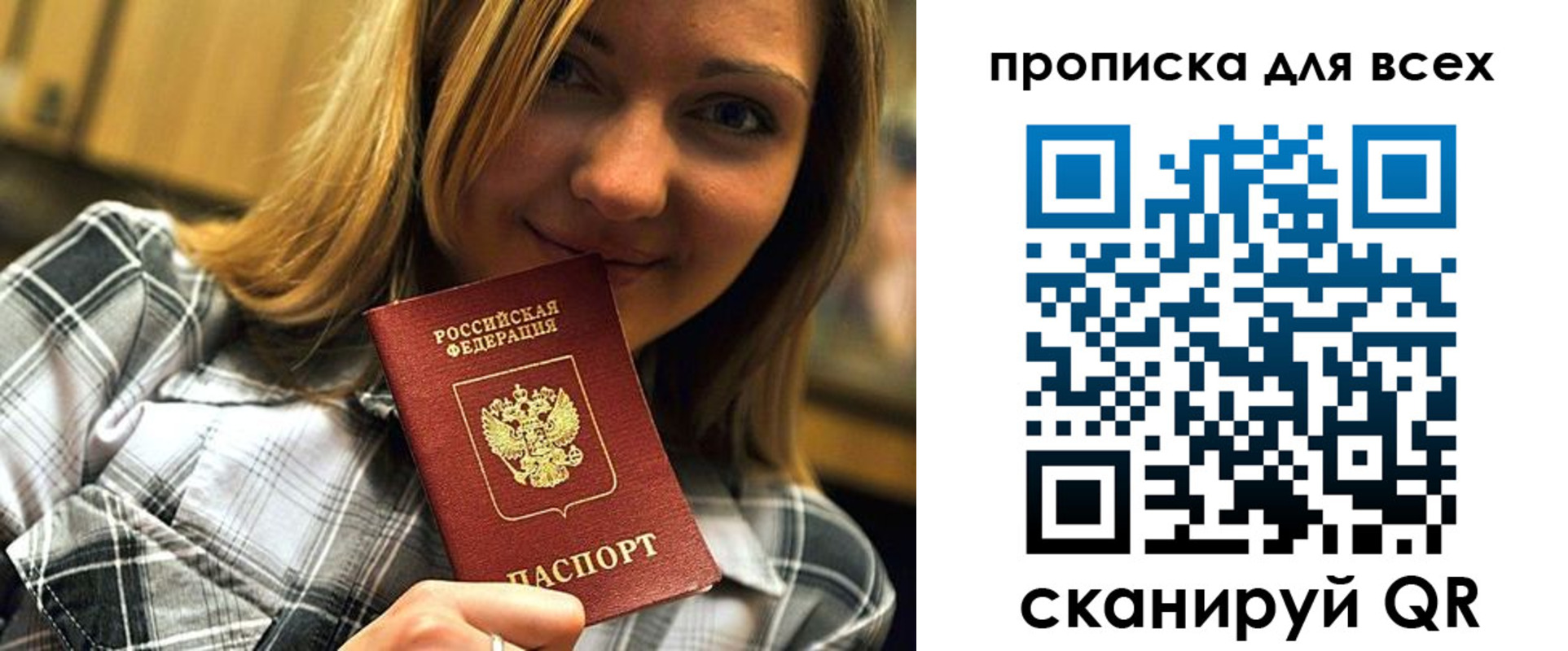 прописка для военкомата в Горячем Ключе