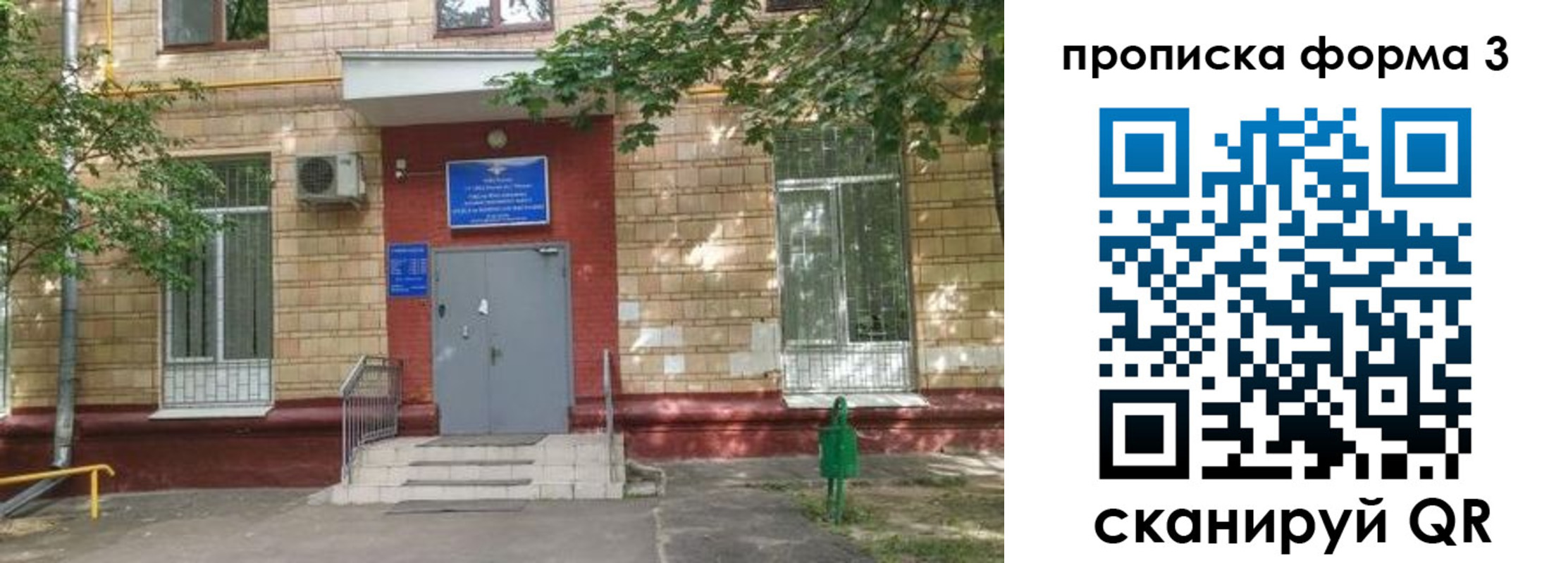 регистрация в Горячем Ключе