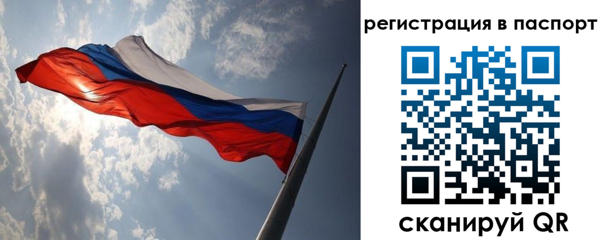 временная регистрация законно в Горячем Ключе