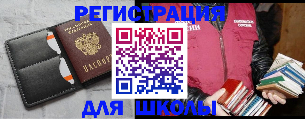 регистрация для дет. сада в Горячем Ключе