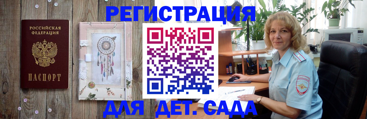 временная регистрация гарантия в Горячем Ключе