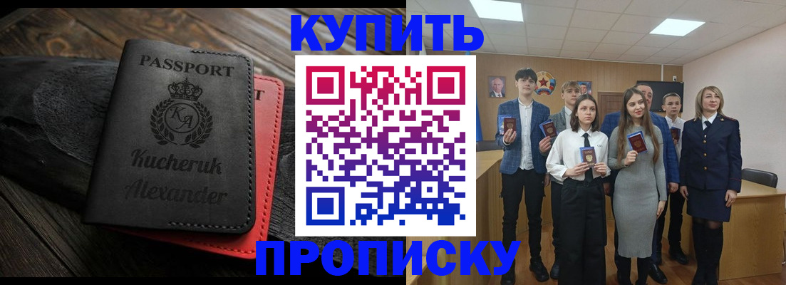 временная прописка в Горячем Ключе