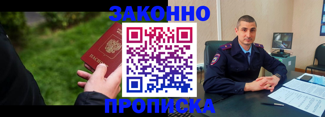 временная регистрация госуслуги в Горячем Ключе